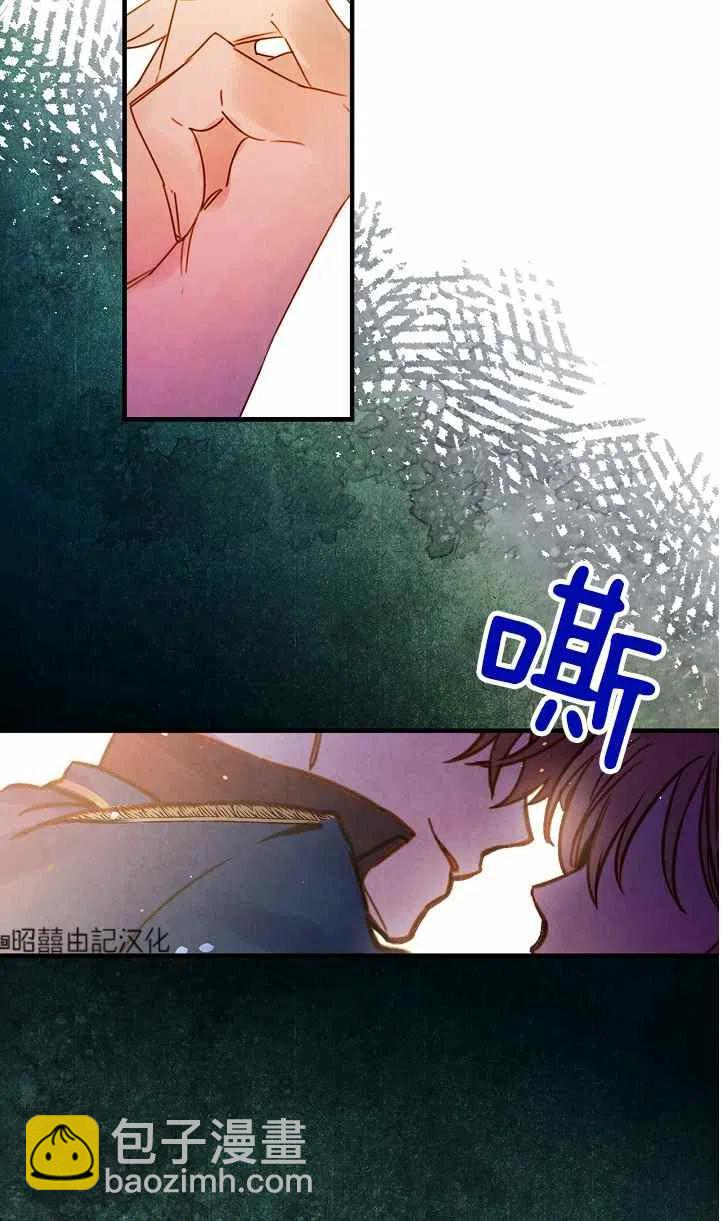 《人偶皇妃》第39话 第33页