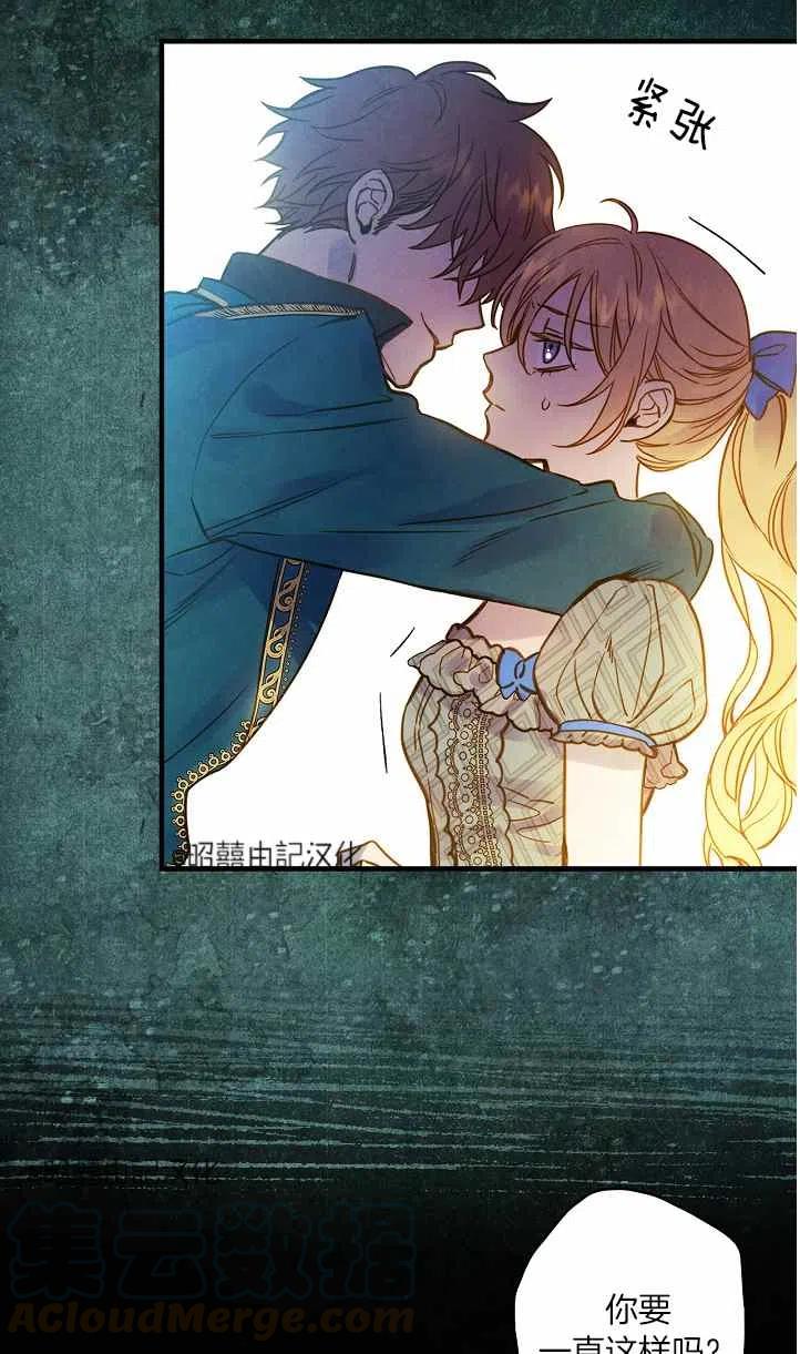 《人偶皇妃》第39话 第34页
