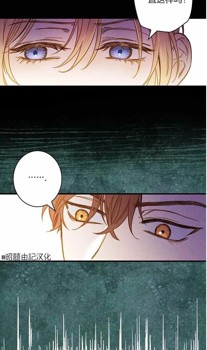 《人偶皇妃》第39话 第35页