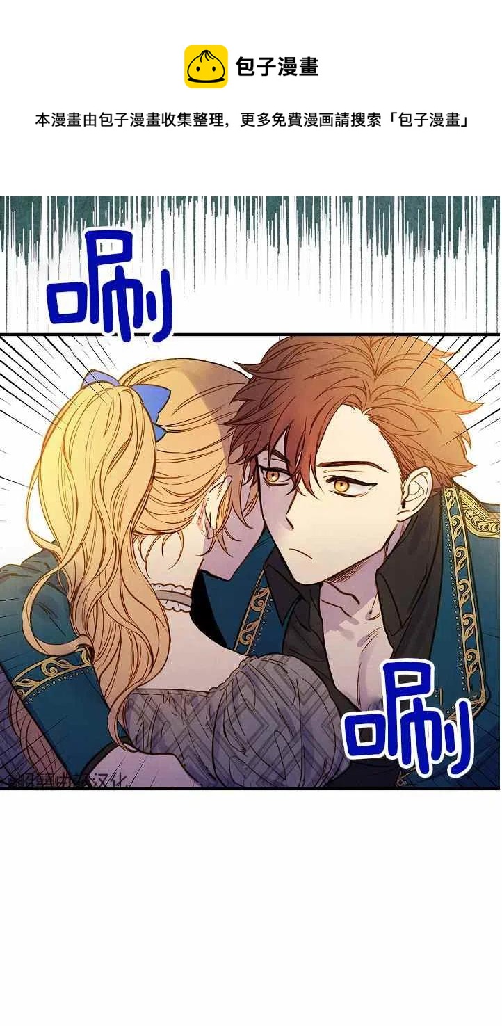 《人偶皇妃》第39话 第36页
