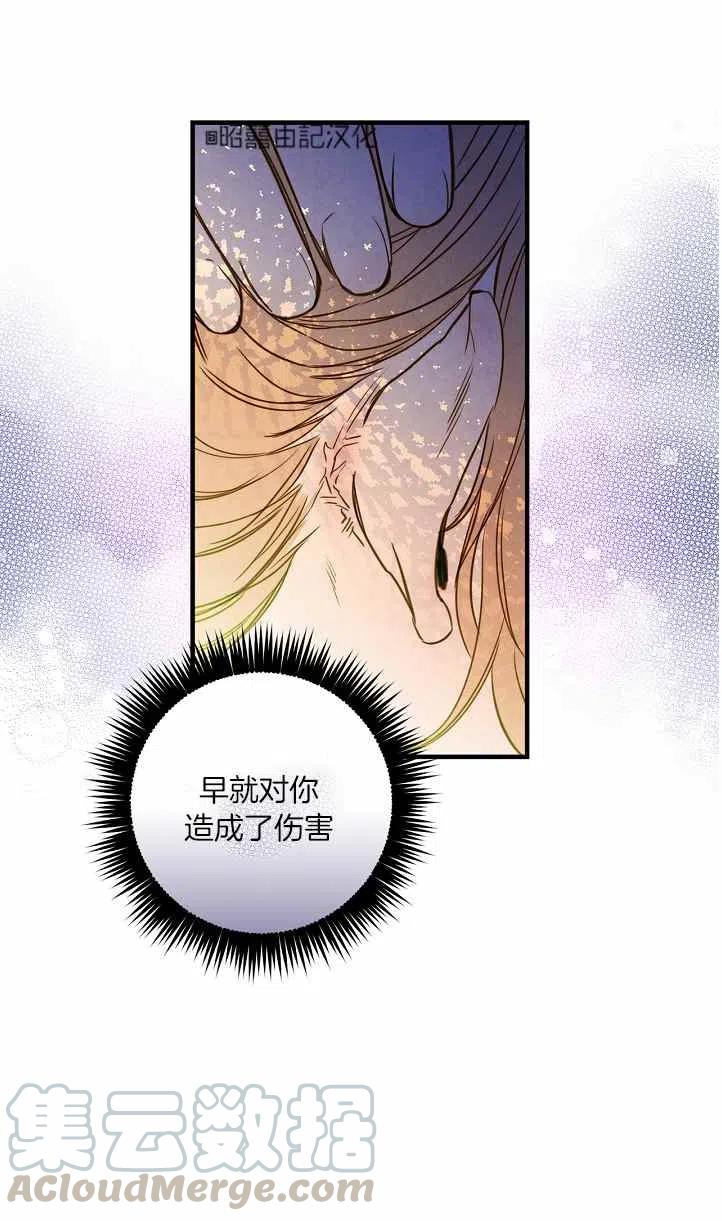 《人偶皇妃》第39话 第37页