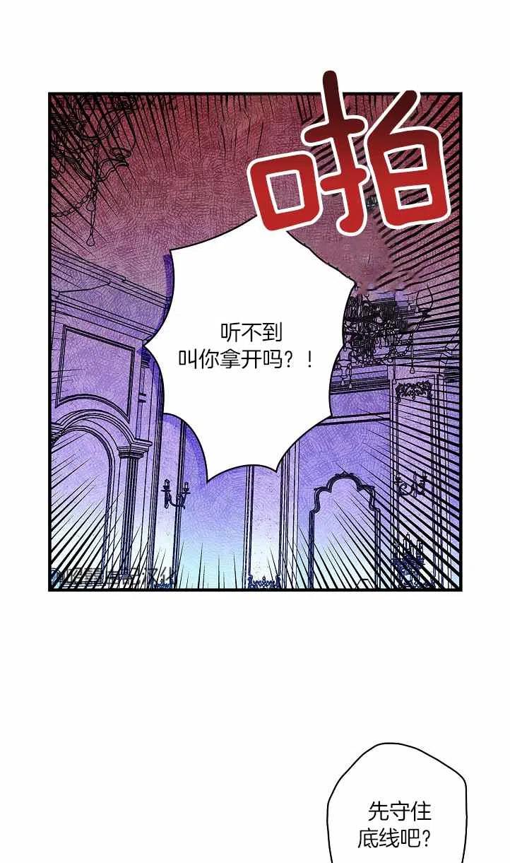 《人偶皇妃》第39话 第38页