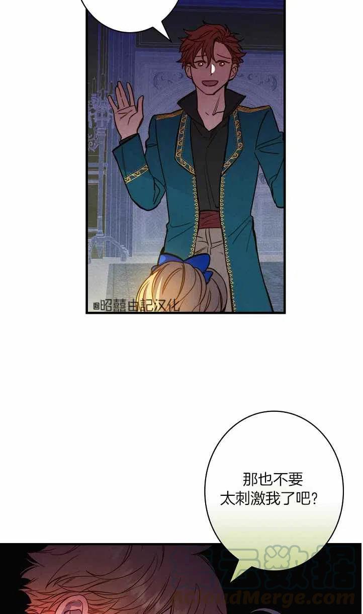 《人偶皇妃》第39话 第40页