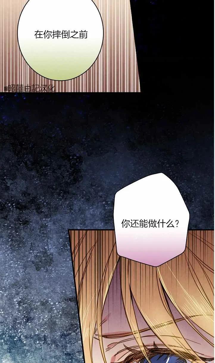 《人偶皇妃》第39话 第42页