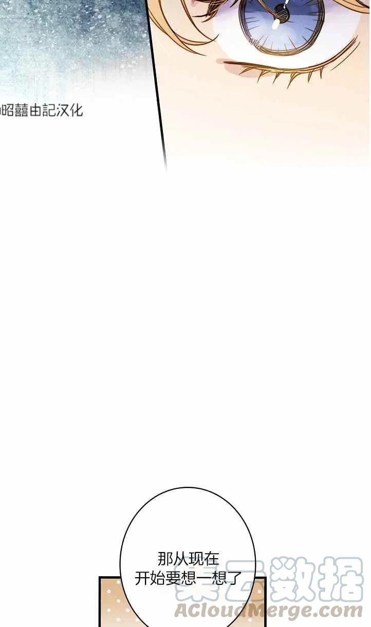 《人偶皇妃》第39话 第43页