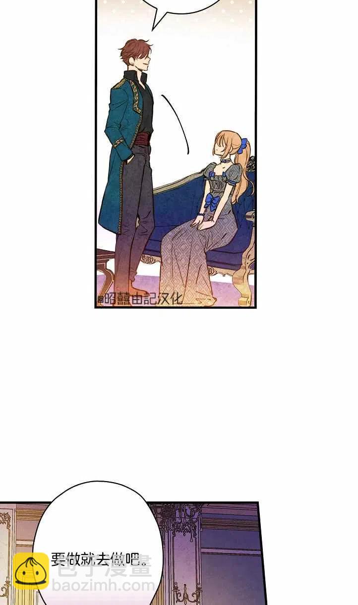《人偶皇妃》第39话 第44页