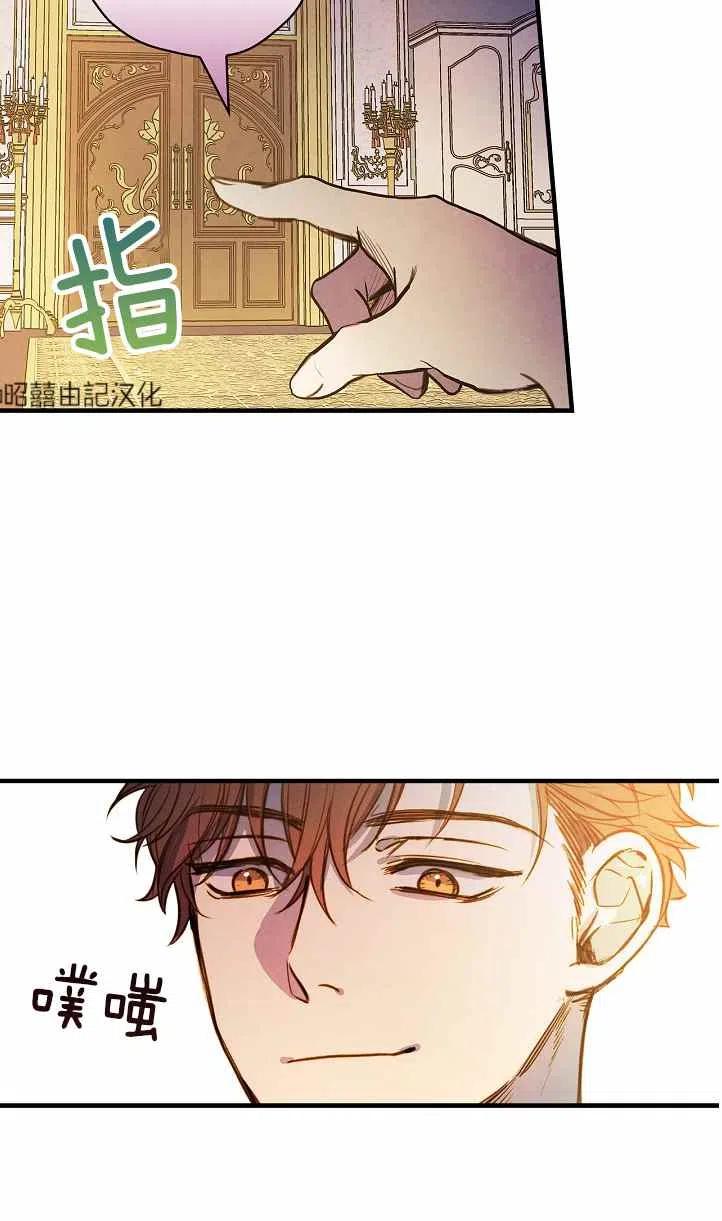 《人偶皇妃》第39话 第45页