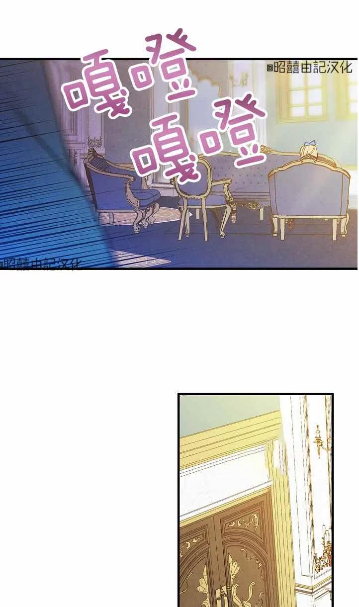《人偶皇妃》第39话 第47页
