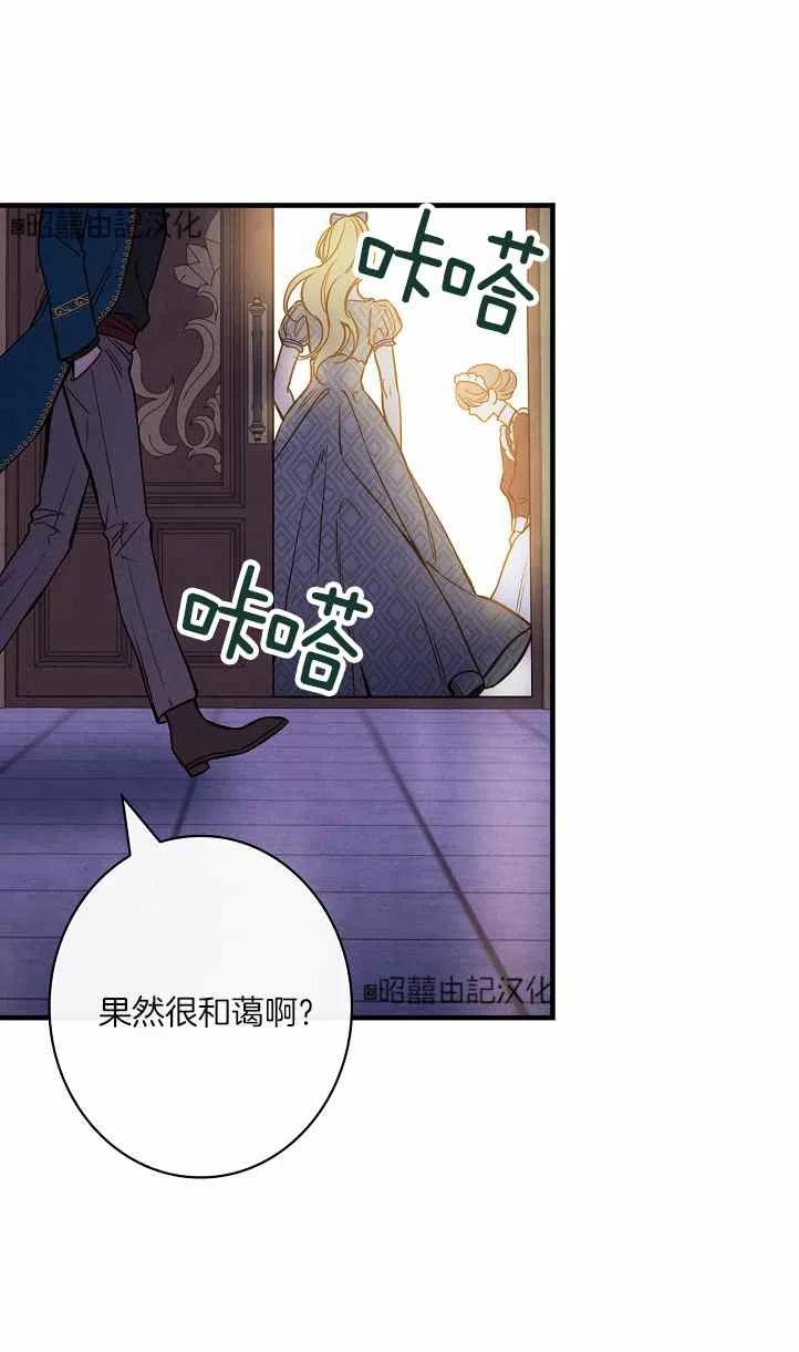 《人偶皇妃》第39话 第6页