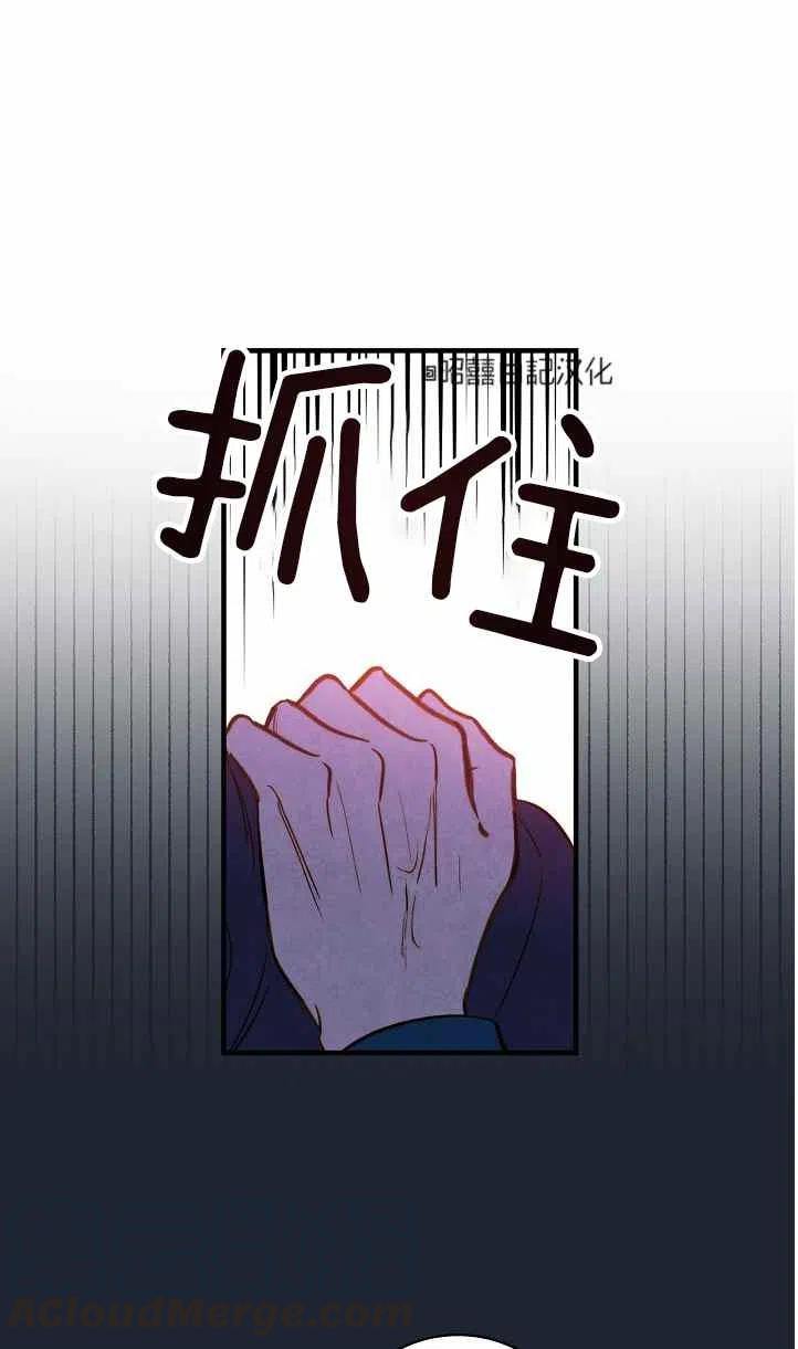 《人偶皇妃》第39话 第7页