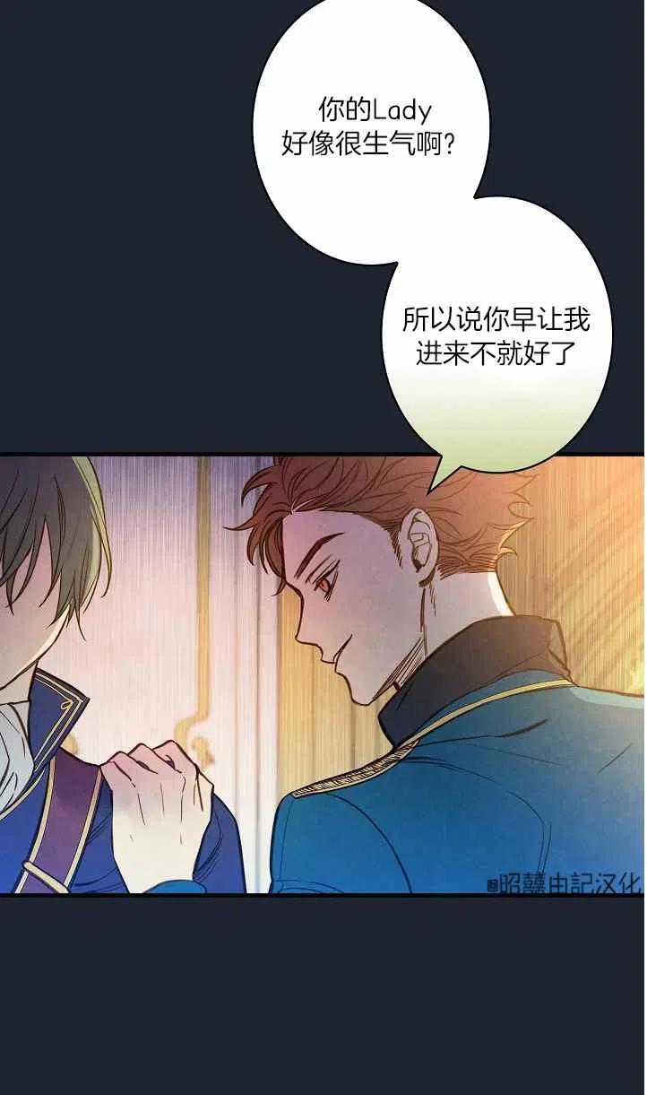 《人偶皇妃》第39话 第8页