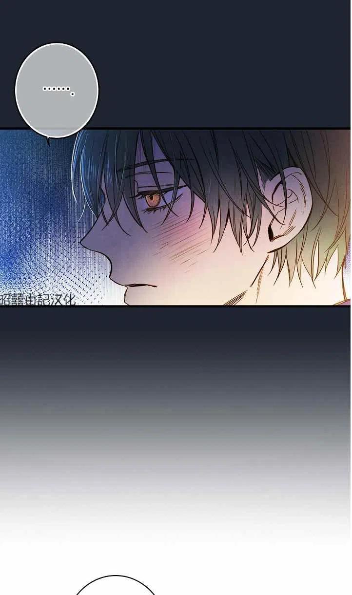 《人偶皇妃》第39话 第9页