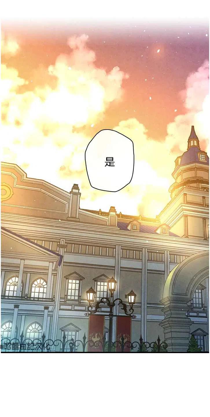 《人偶皇妃》第37话 第17页