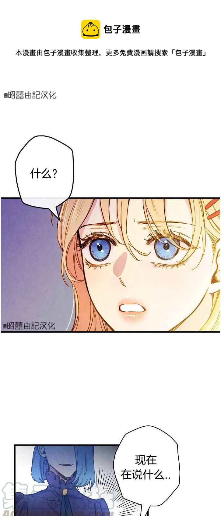 《人偶皇妃》第37话 第1页
