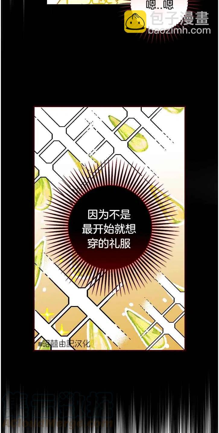 《人偶皇妃》第37话 第31页