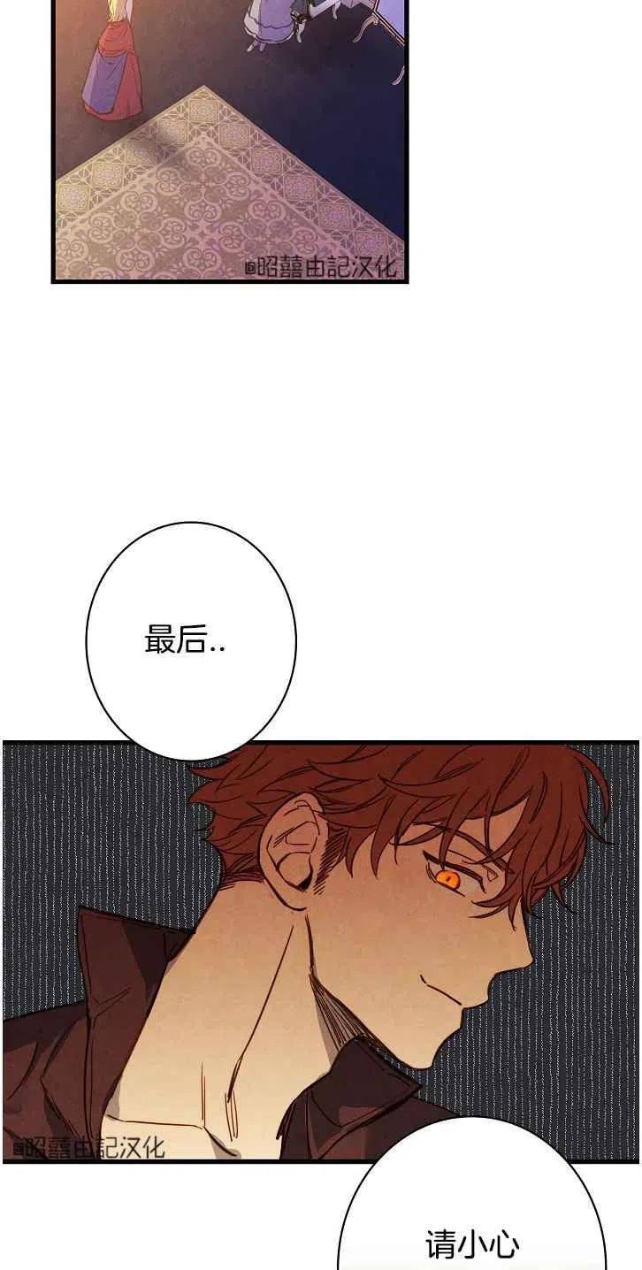 《人偶皇妃》第37话 第39页