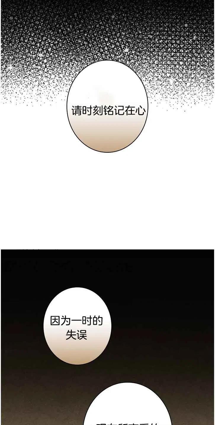 《人偶皇妃》第37话 第41页