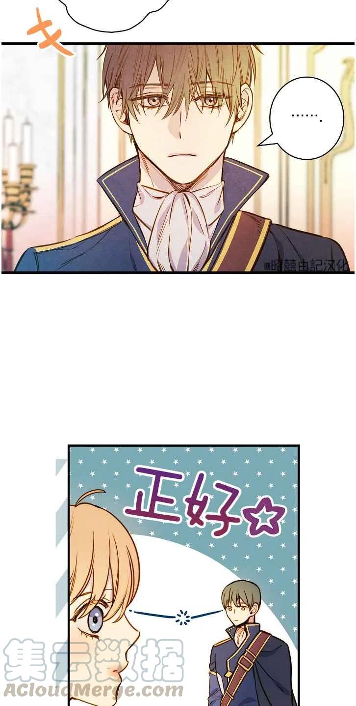 《人偶皇妃》第37话 第46页