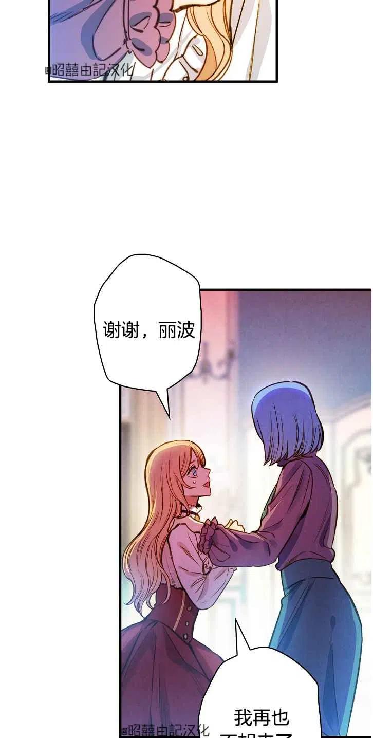 《人偶皇妃》第37话 第5页