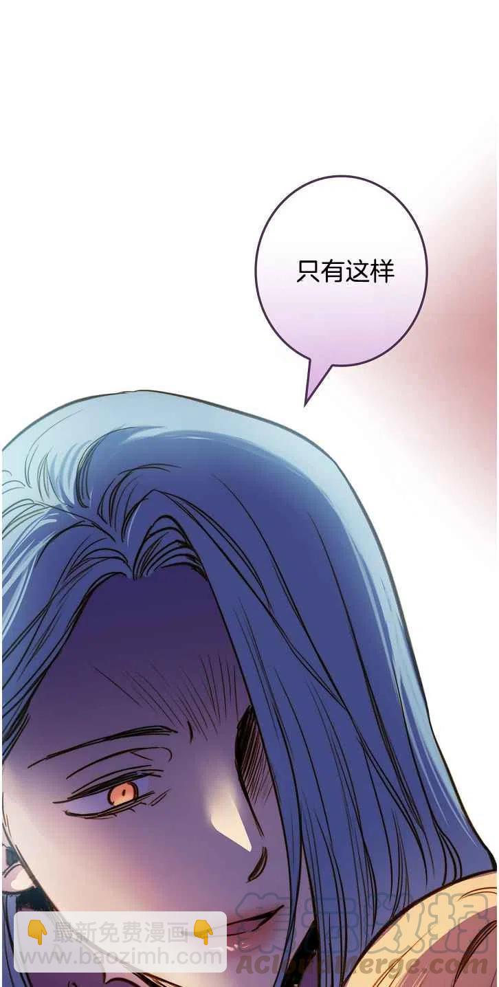 《人偶皇妃》第37话 第7页