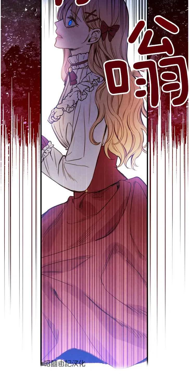 《人偶皇妃》第37话 第9页