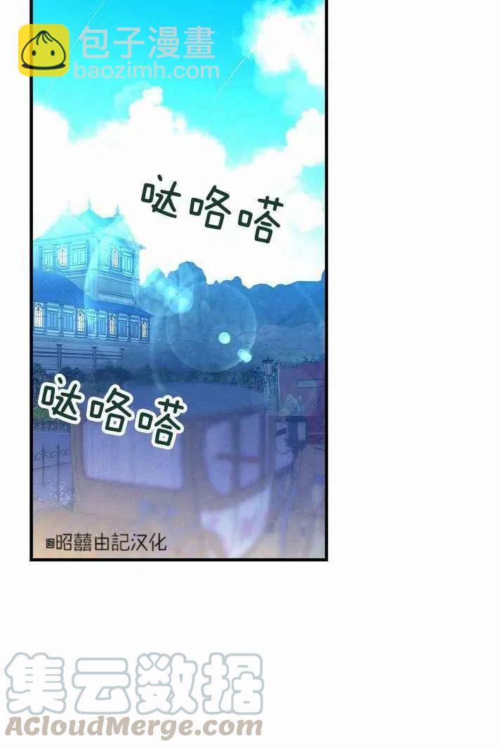 《人偶皇妃》第38话 第10页