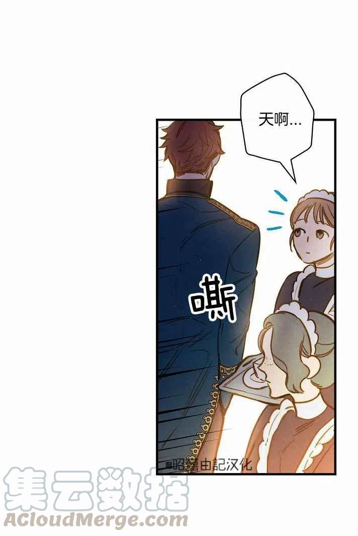 《人偶皇妃》第38话 第16页