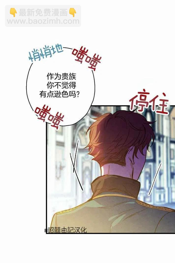 《人偶皇妃》第38话 第18页