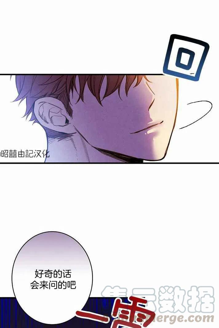 《人偶皇妃》第38话 第19页