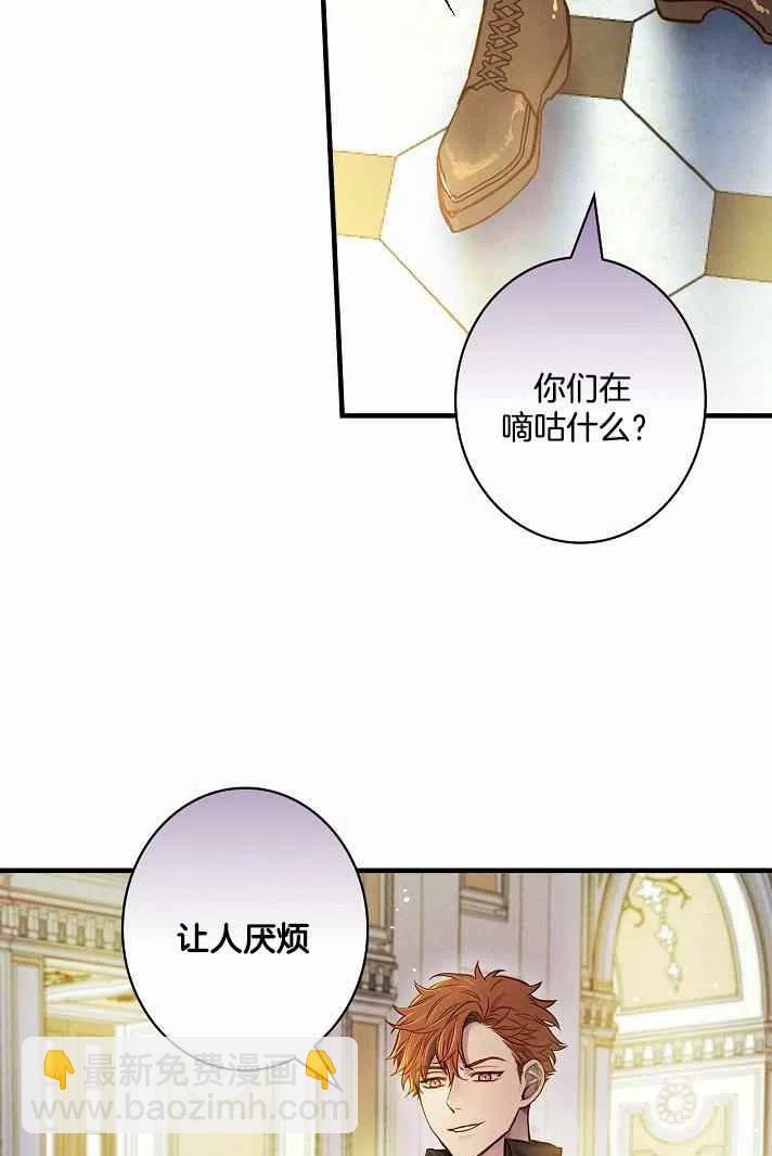 《人偶皇妃》第38话 第21页