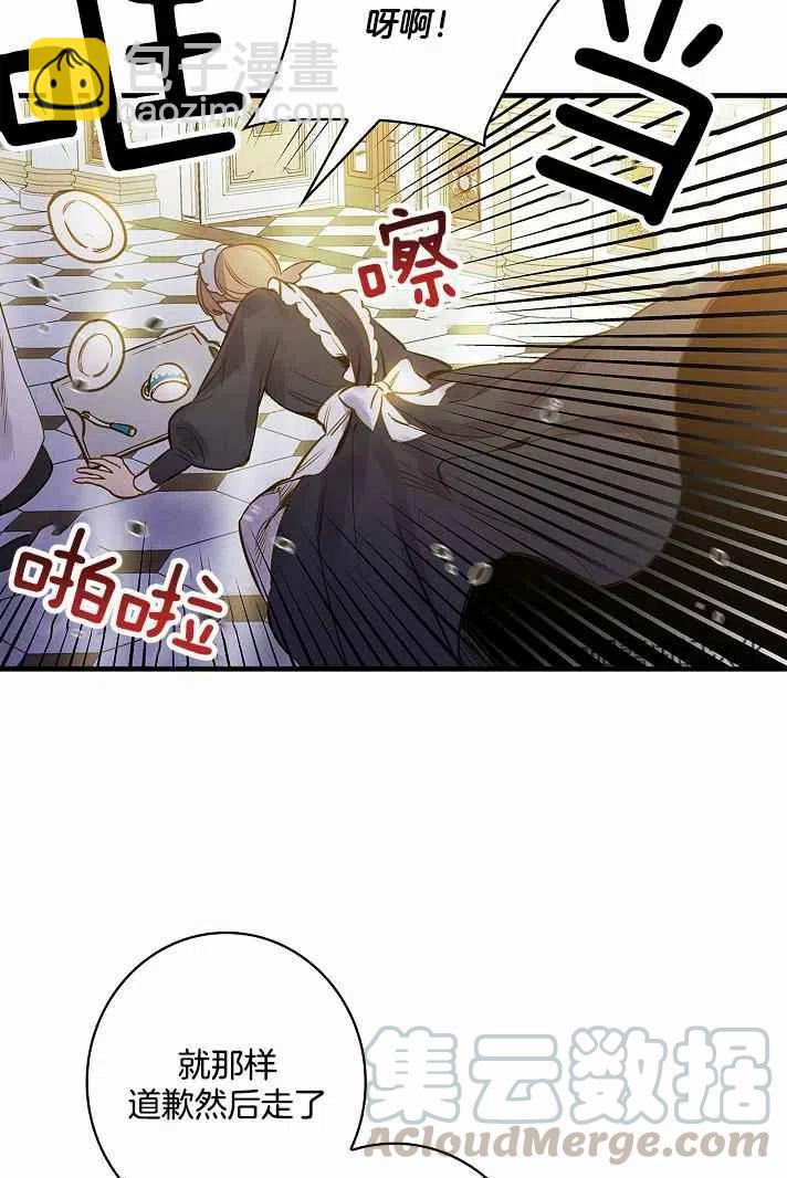 《人偶皇妃》第38话 第25页