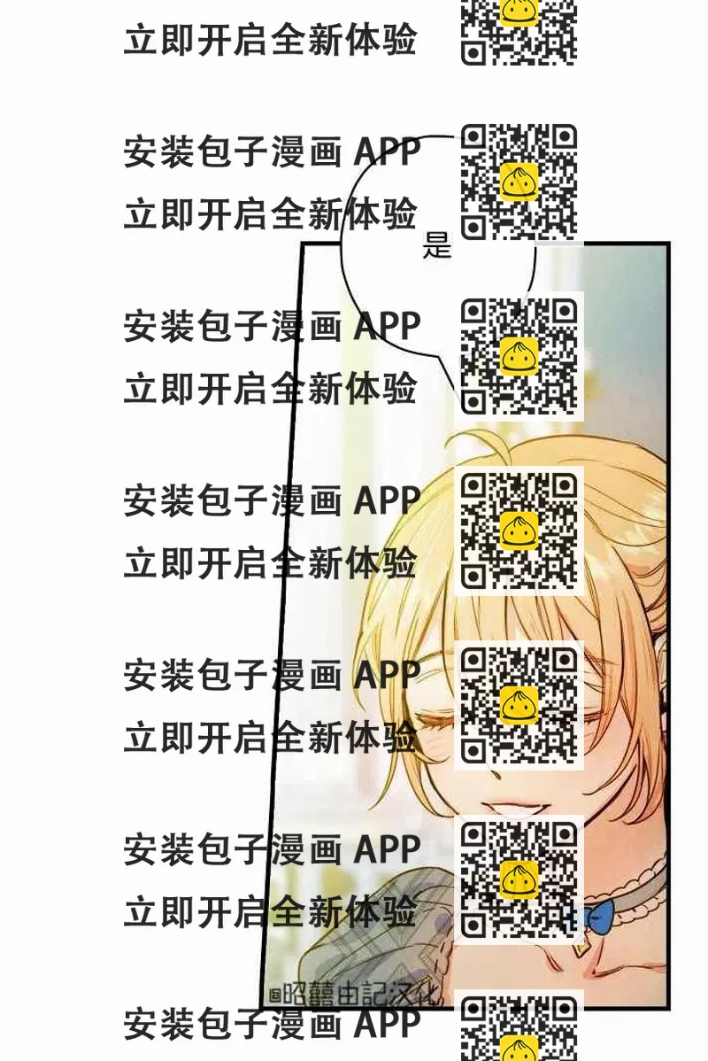 《人偶皇妃》第38话 第2页