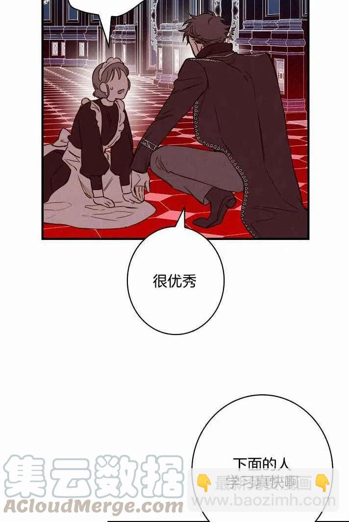 《人偶皇妃》第38话 第31页