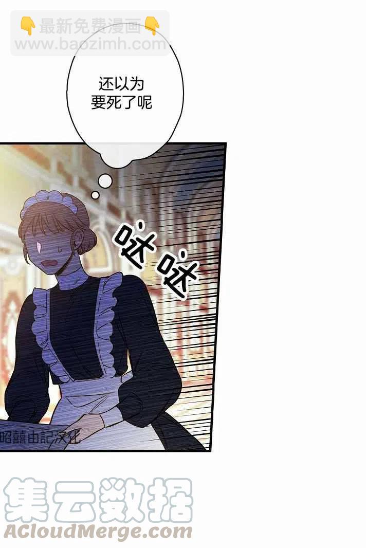 《人偶皇妃》第38话 第34页