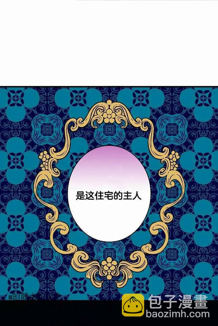 《人偶皇妃》第38话 第36页