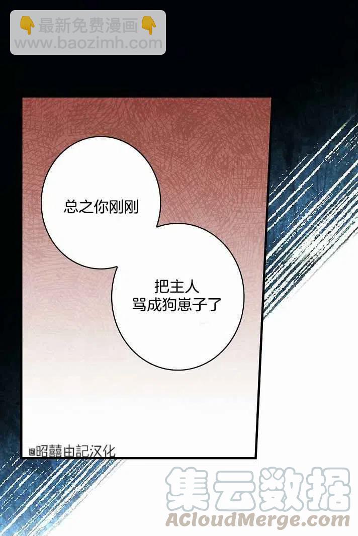 《人偶皇妃》第38话 第37页
