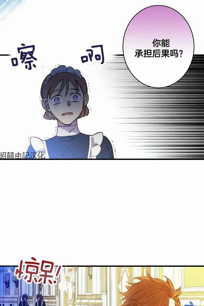《人偶皇妃》第38话 第38页