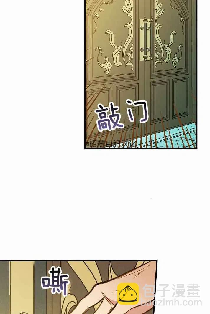 《人偶皇妃》第38话 第41页