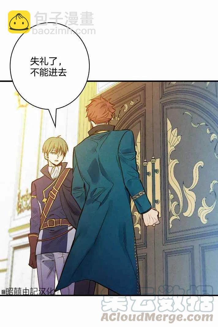《人偶皇妃》第38话 第43页