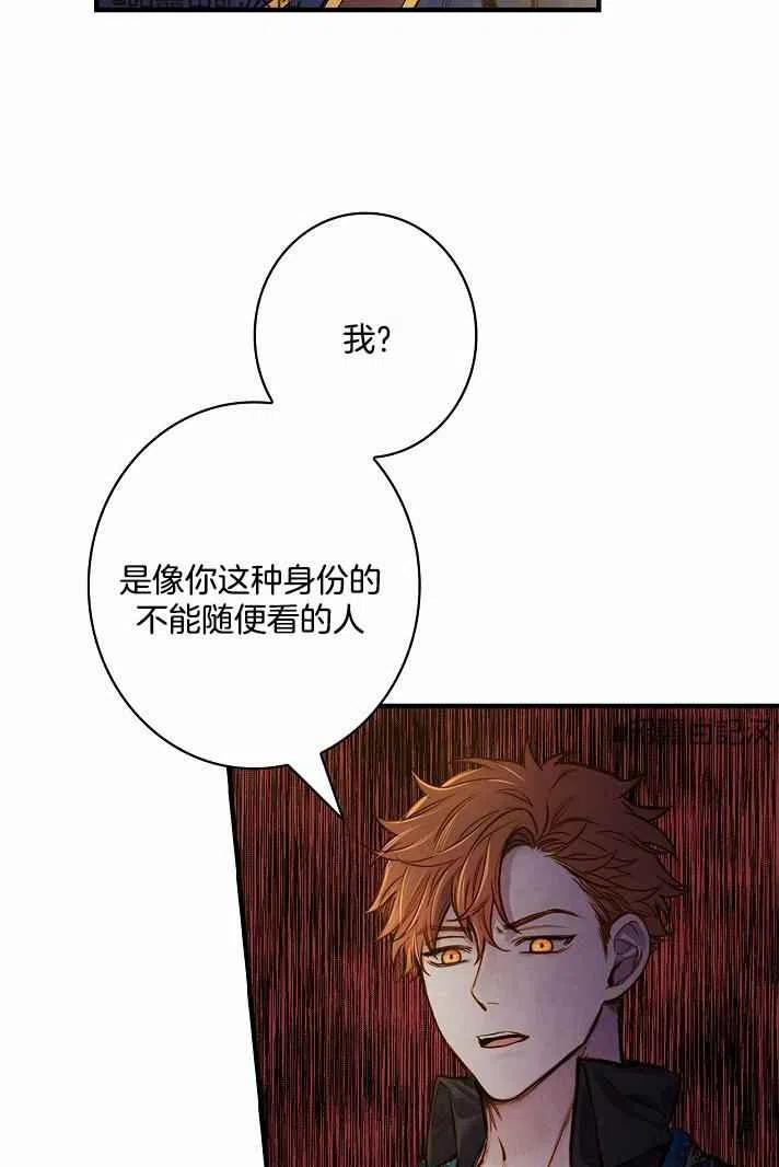 《人偶皇妃》第38话 第45页