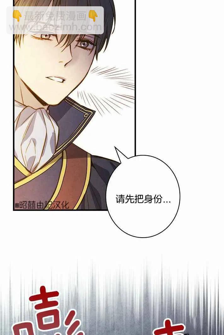 《人偶皇妃》第38话 第47页