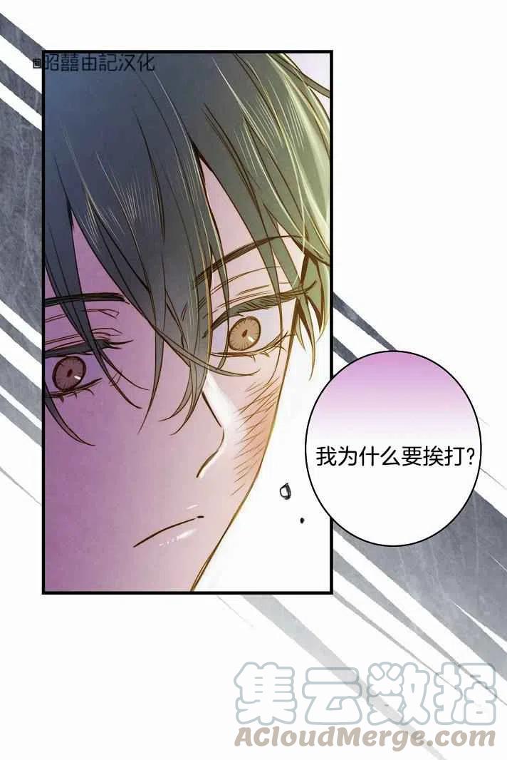 《人偶皇妃》第38话 第49页