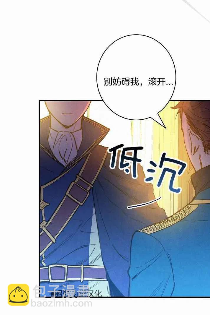 《人偶皇妃》第38话 第50页