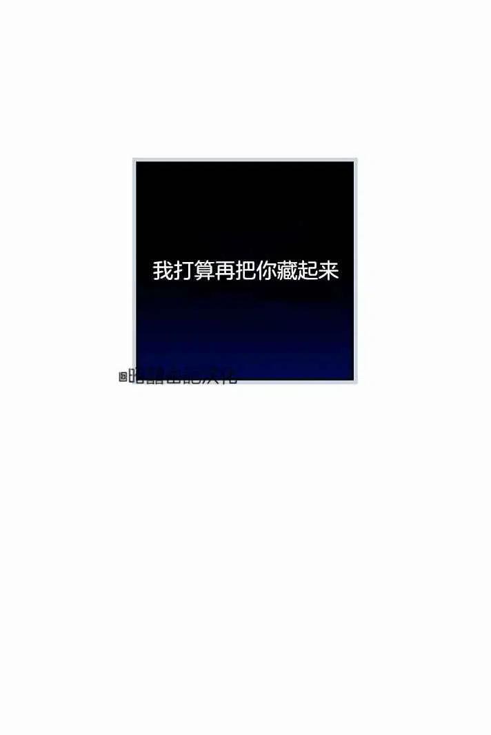 《人偶皇妃》第38话 第6页
