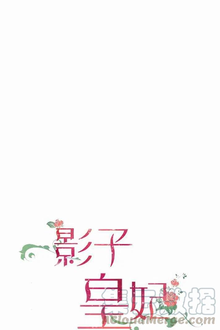 《人偶皇妃》第38话 第7页