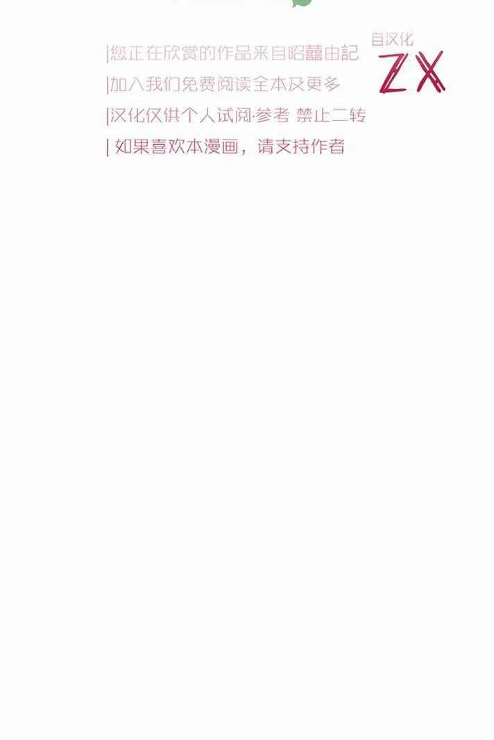 《人偶皇妃》第38话 第8页