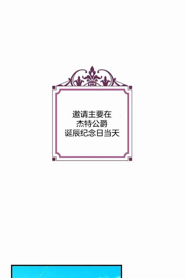 《人偶皇妃》第38话 第9页