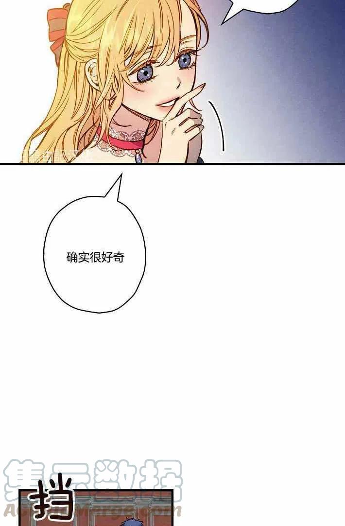 《人偶皇妃》第41话 第10页