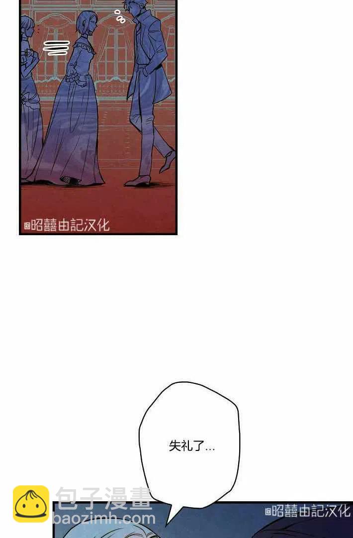 《人偶皇妃》第41话 第11页