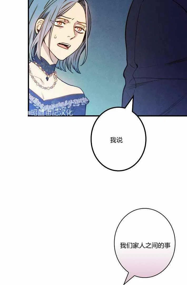 《人偶皇妃》第41话 第12页